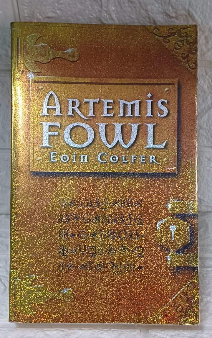 Front Cover Of Artemis Fowl (Artemis Fowl, #1) (Eoin Colfer)